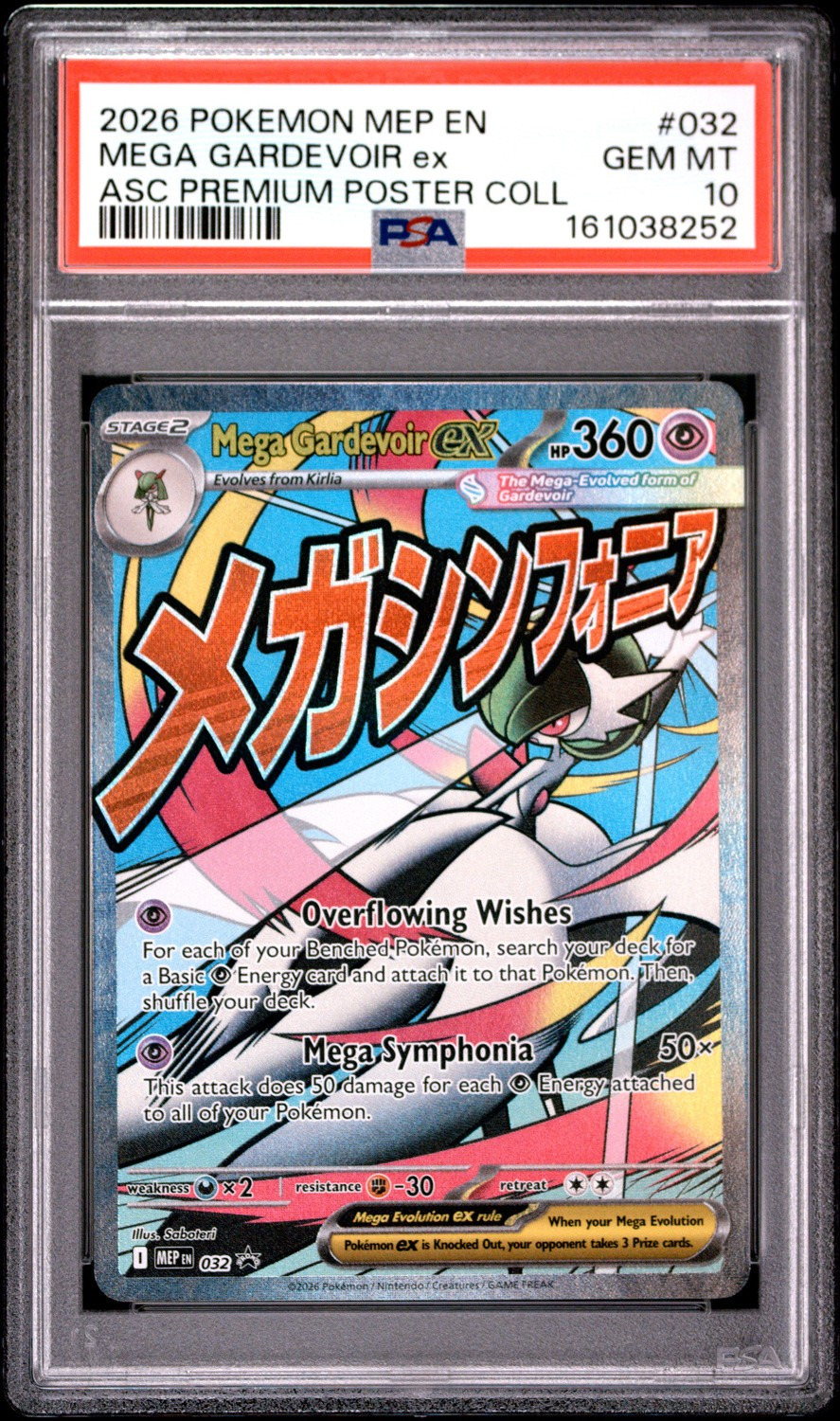 MEGA GARDEVOIR ex