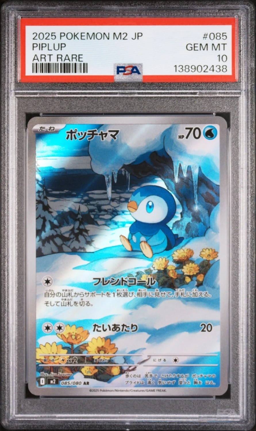 Piplup