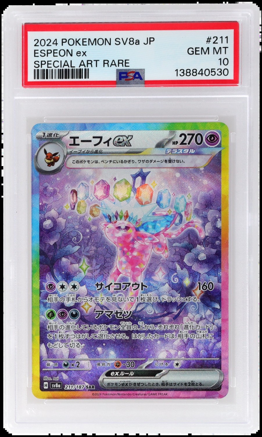 ESPEON ex