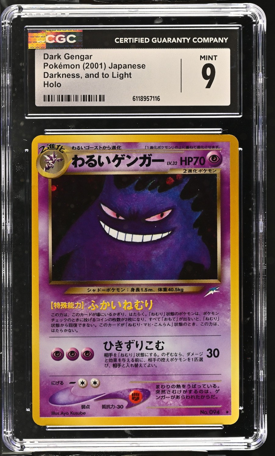 Dark Gengar