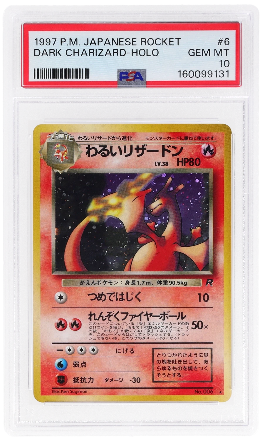 Dark Charizard