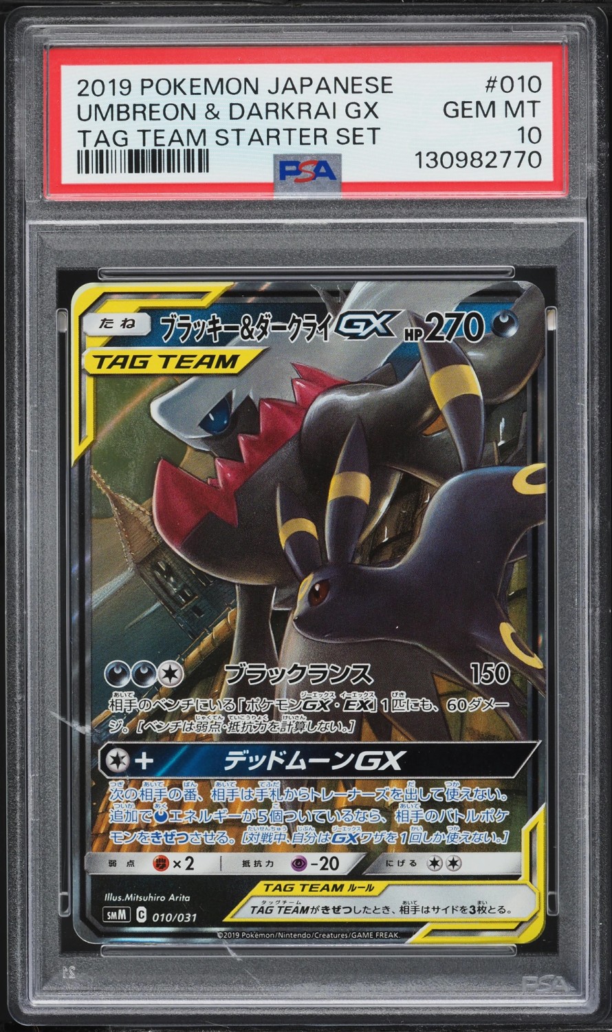 Umbreon & Darkrai GX