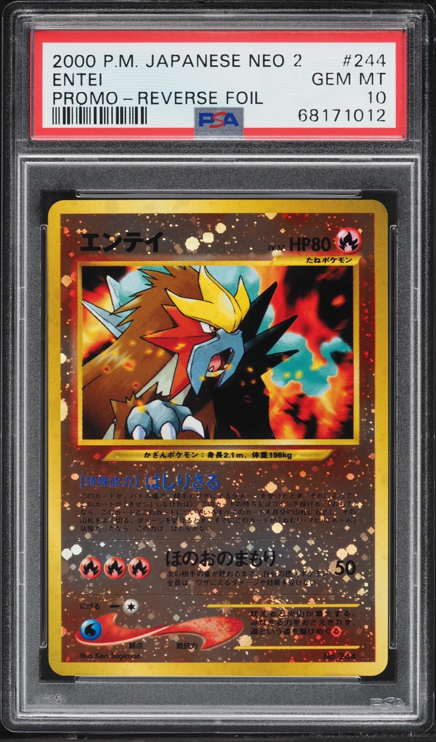 Entei