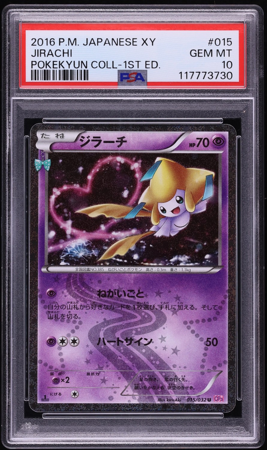 Jirachi