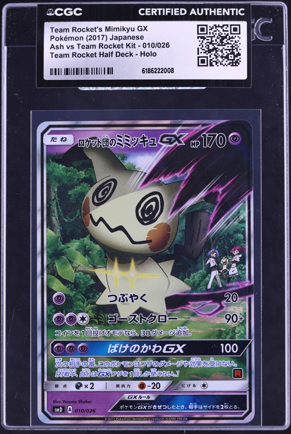 Team Rocket's Mimikyu GX
