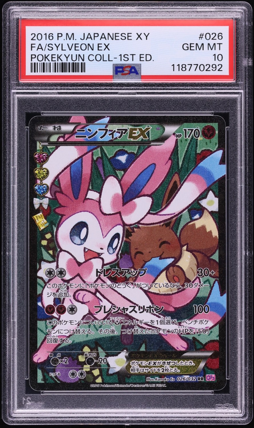 Sylveon EX