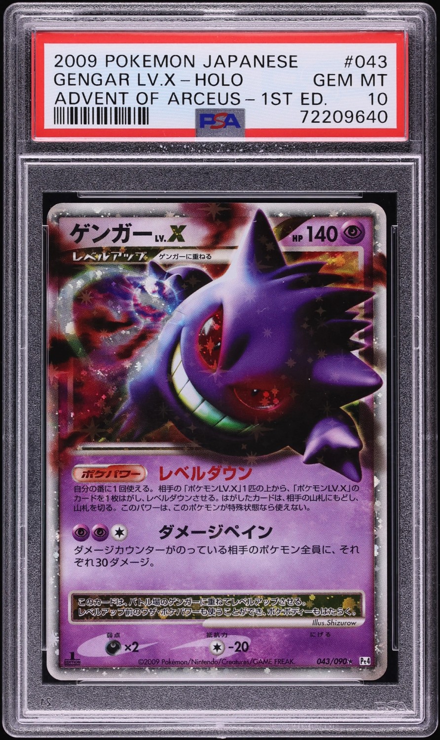 Gengar Level X