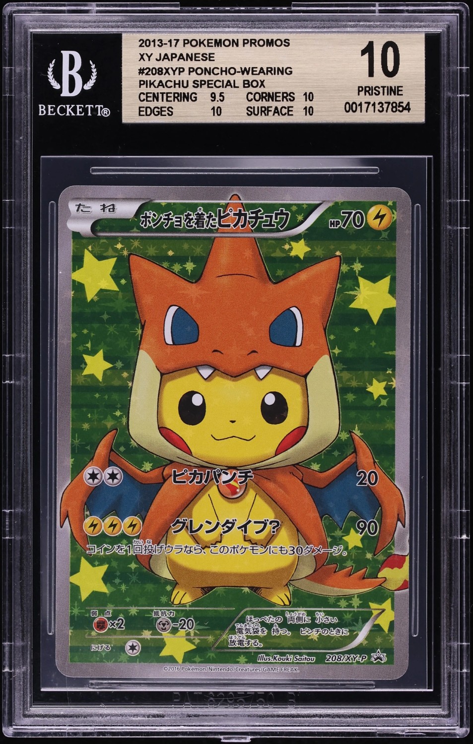 Poncho-wearing Pikachu