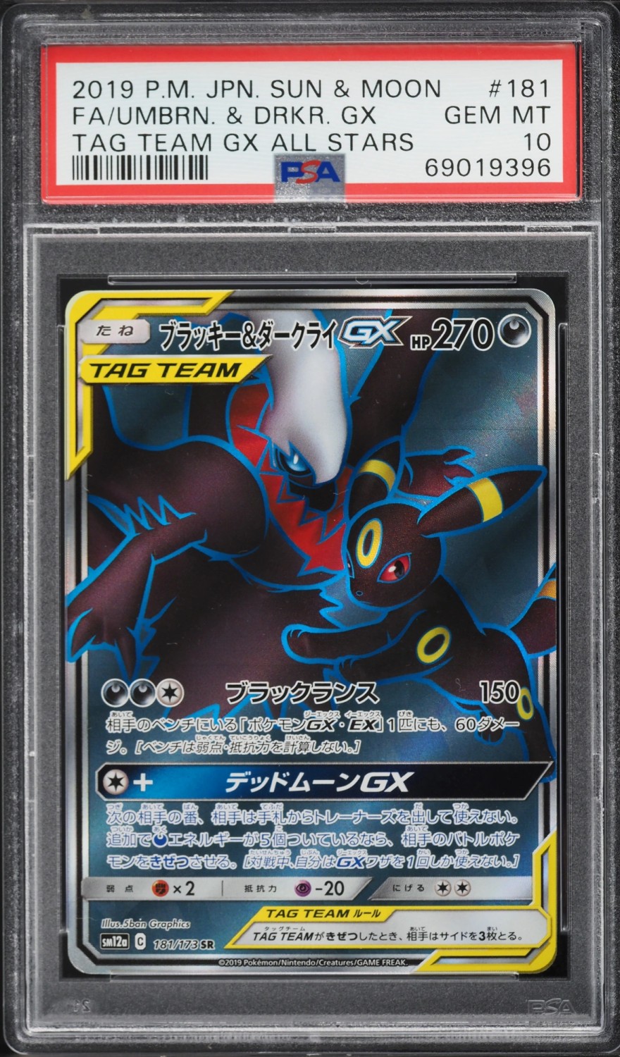 Umbreon & Darkrai GX