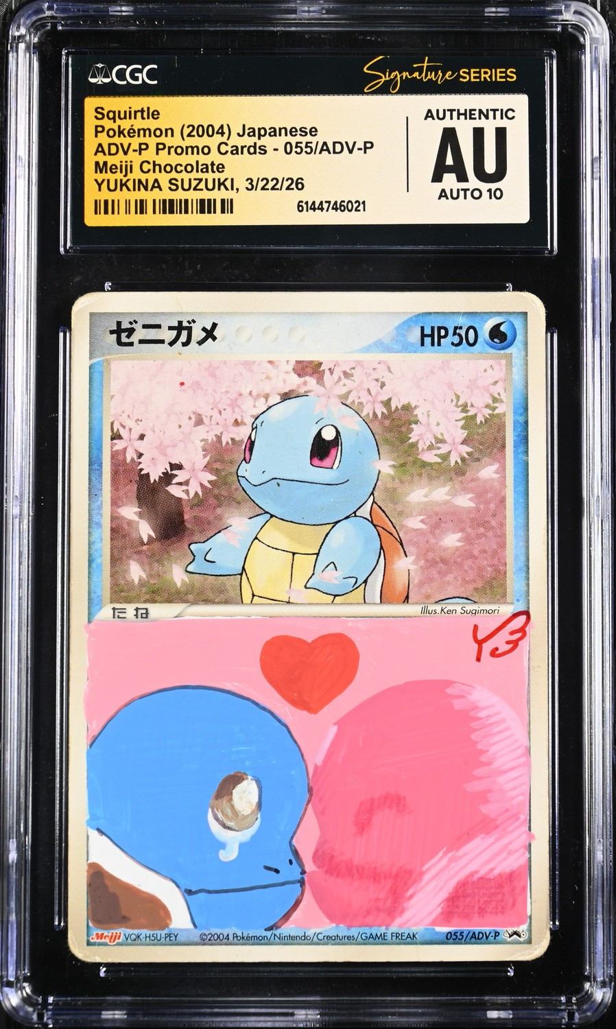 Squirtle