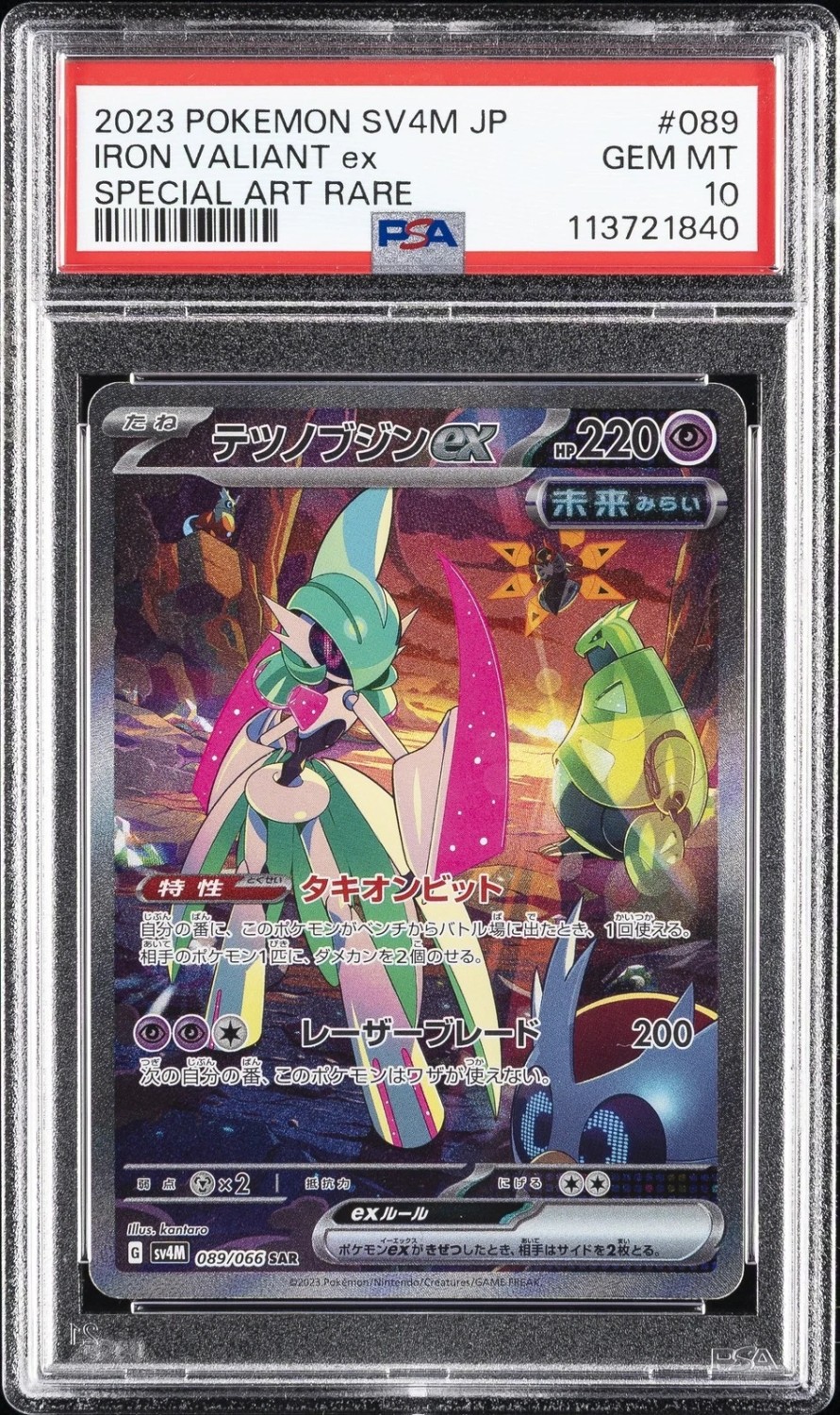 IRON VALIANT ex
