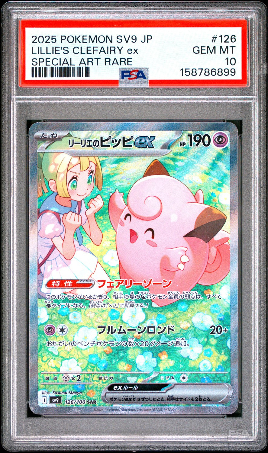 LILLIE'S CLEFAIRY ex