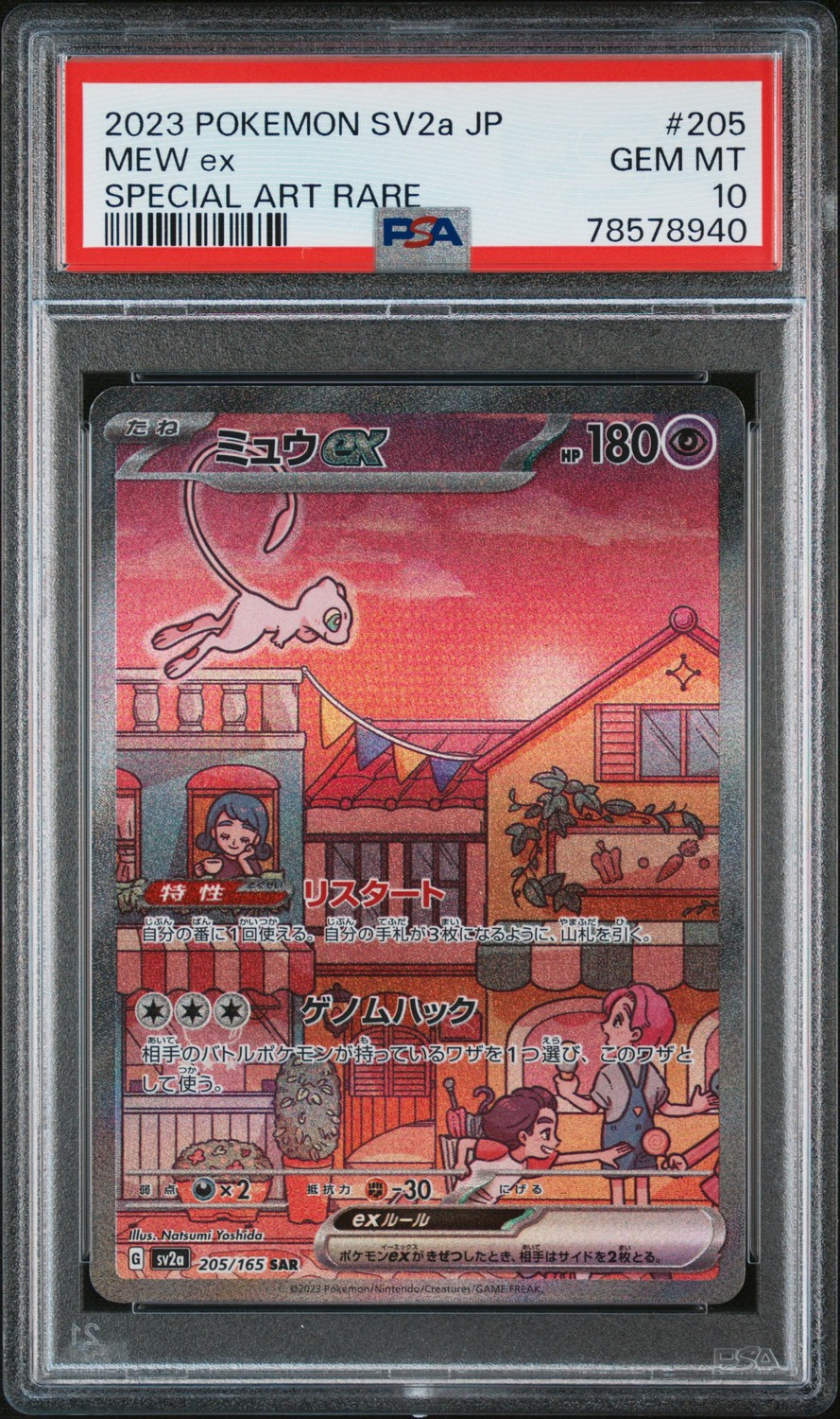 MEW ex