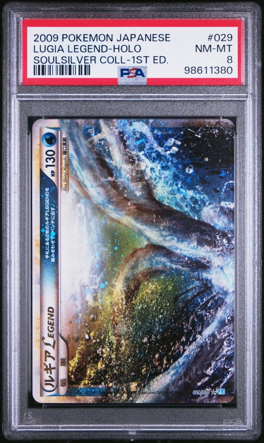 Lugia LEGEND