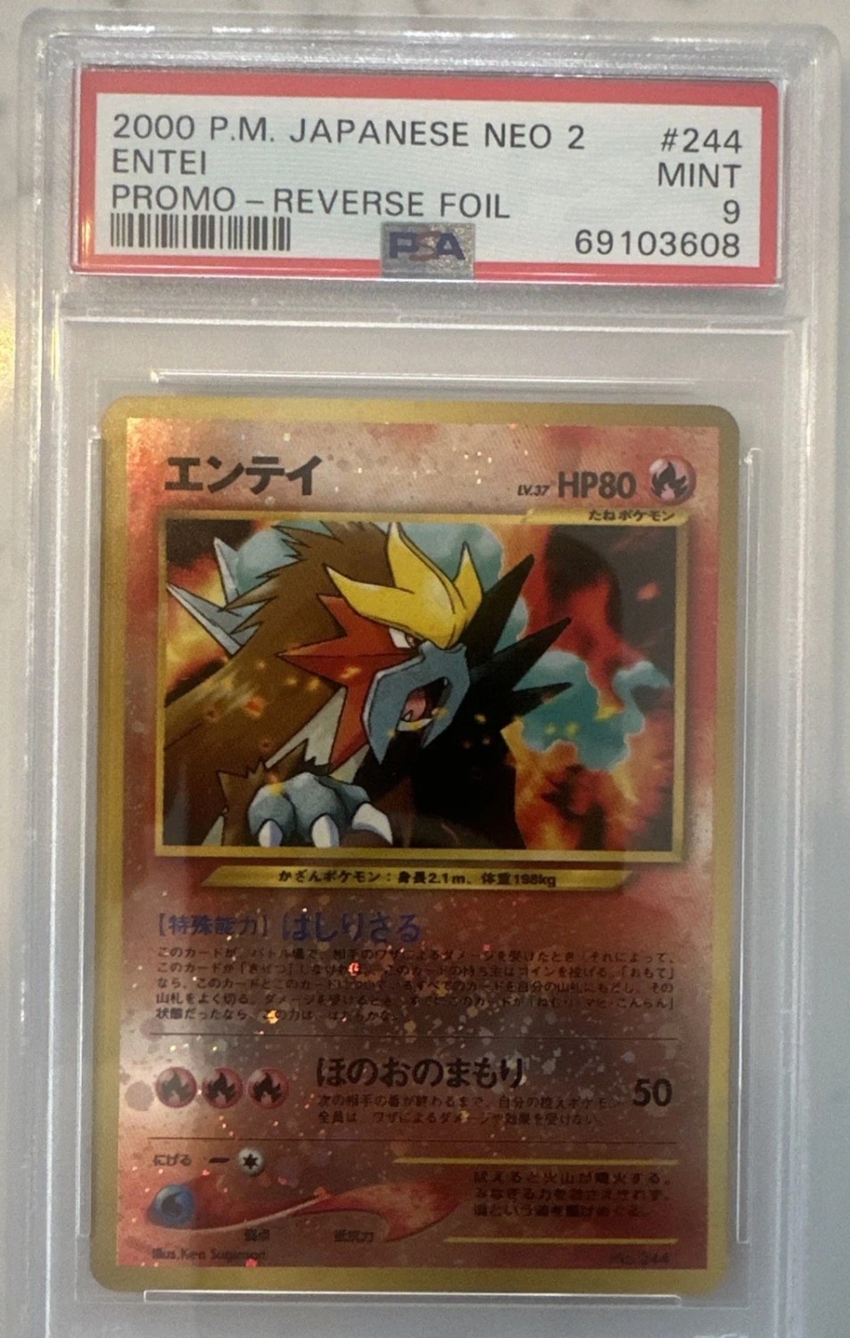 Entei