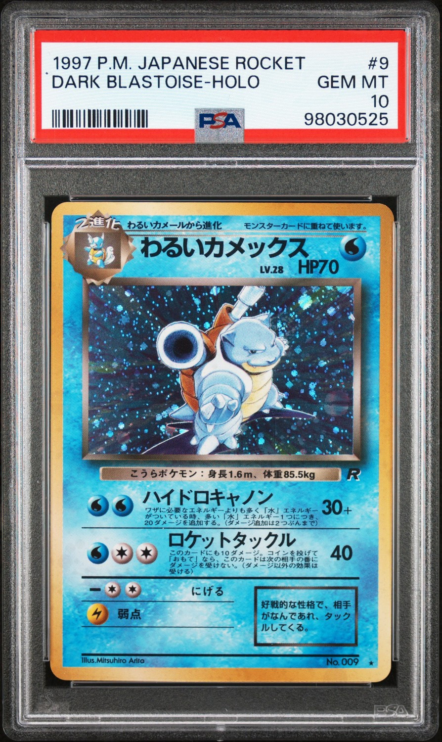 Dark Blastoise