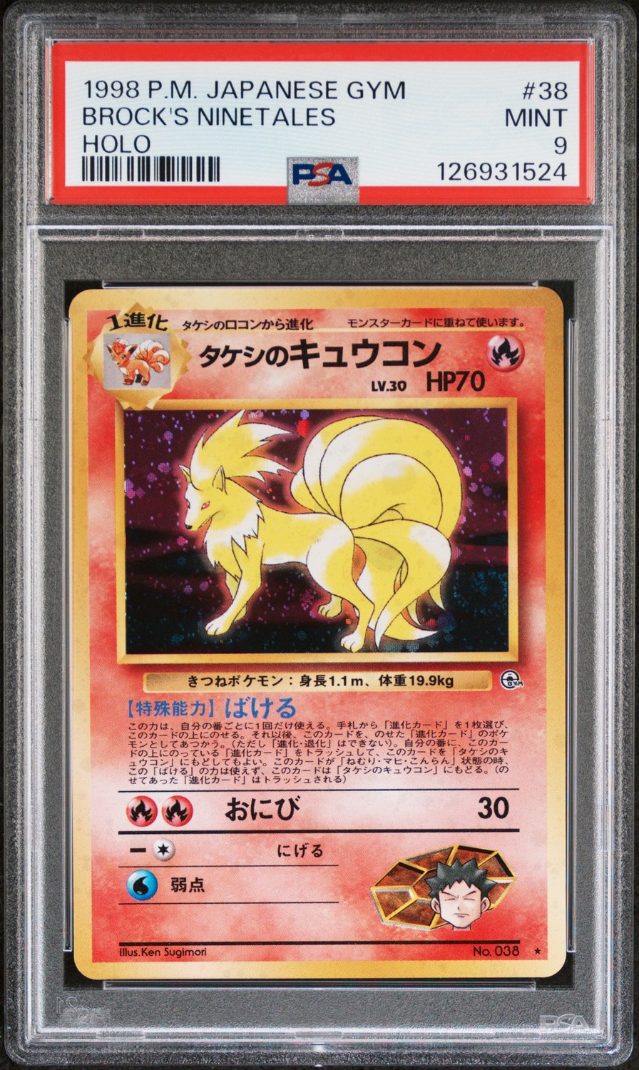 Brock's Ninetales