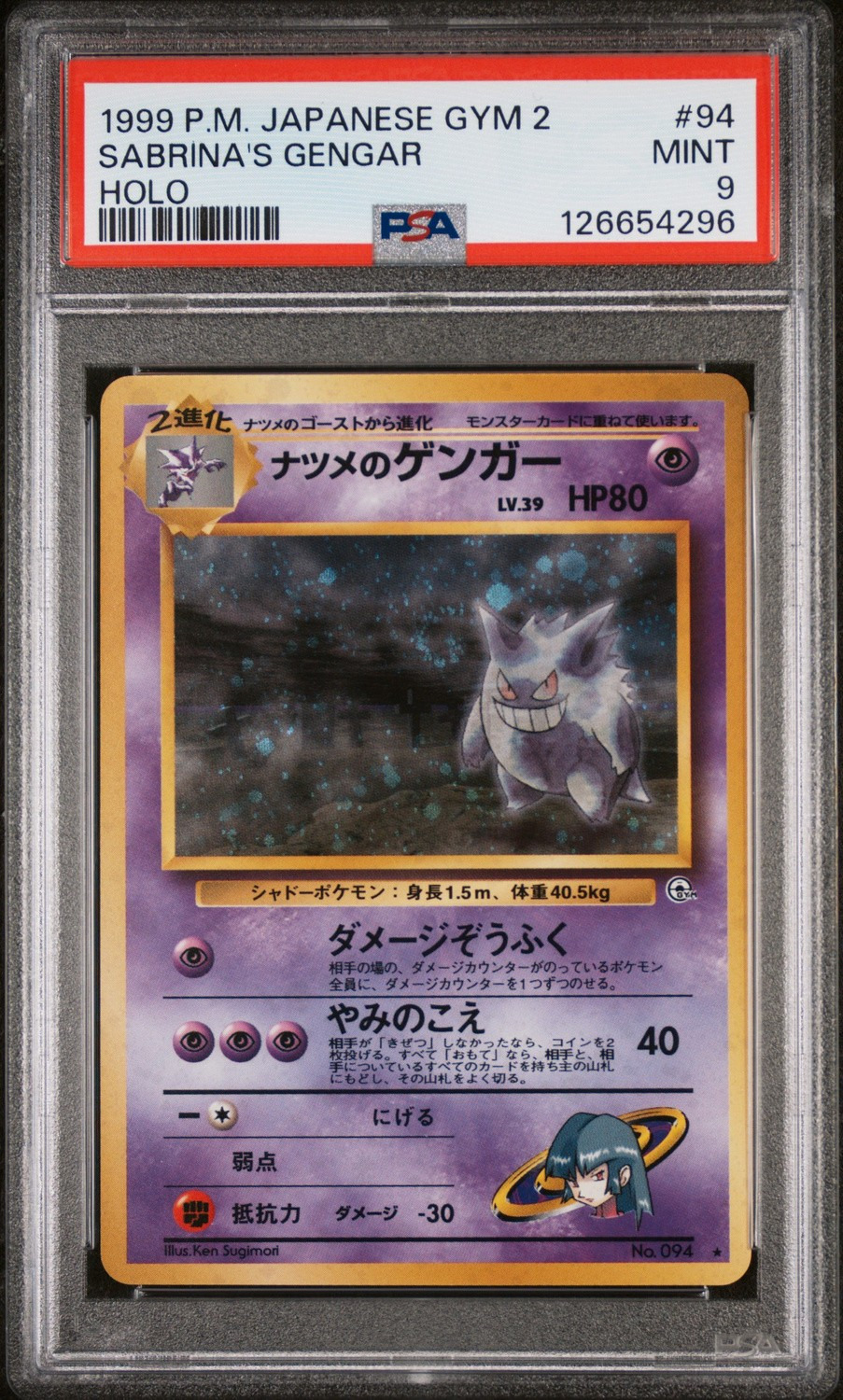 Sabrina's Gengar