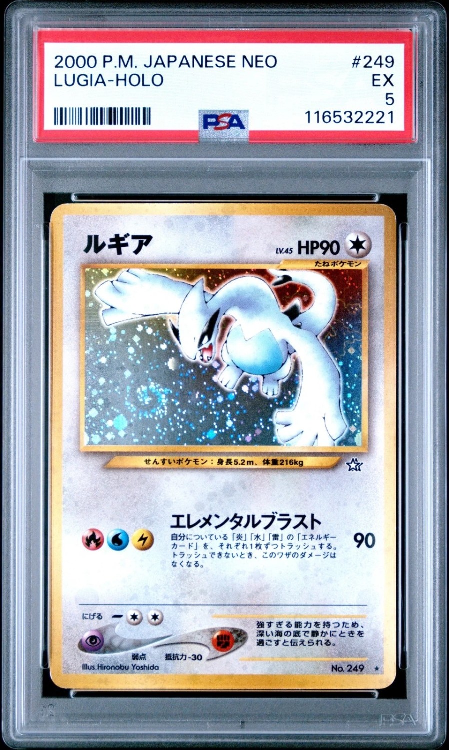 Lugia