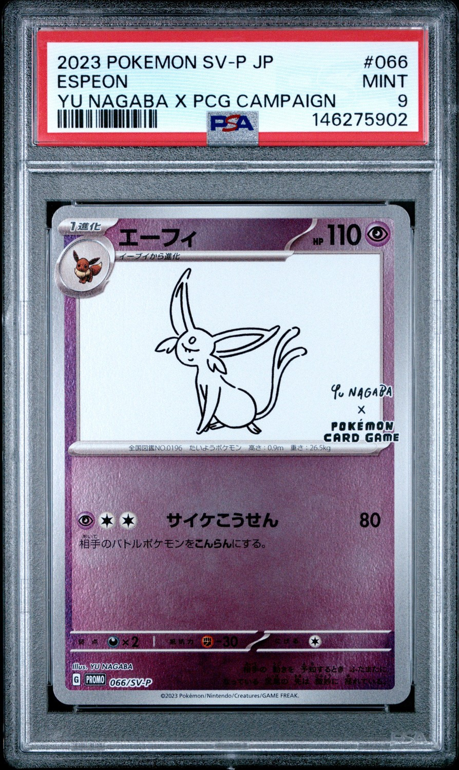 ESPEON