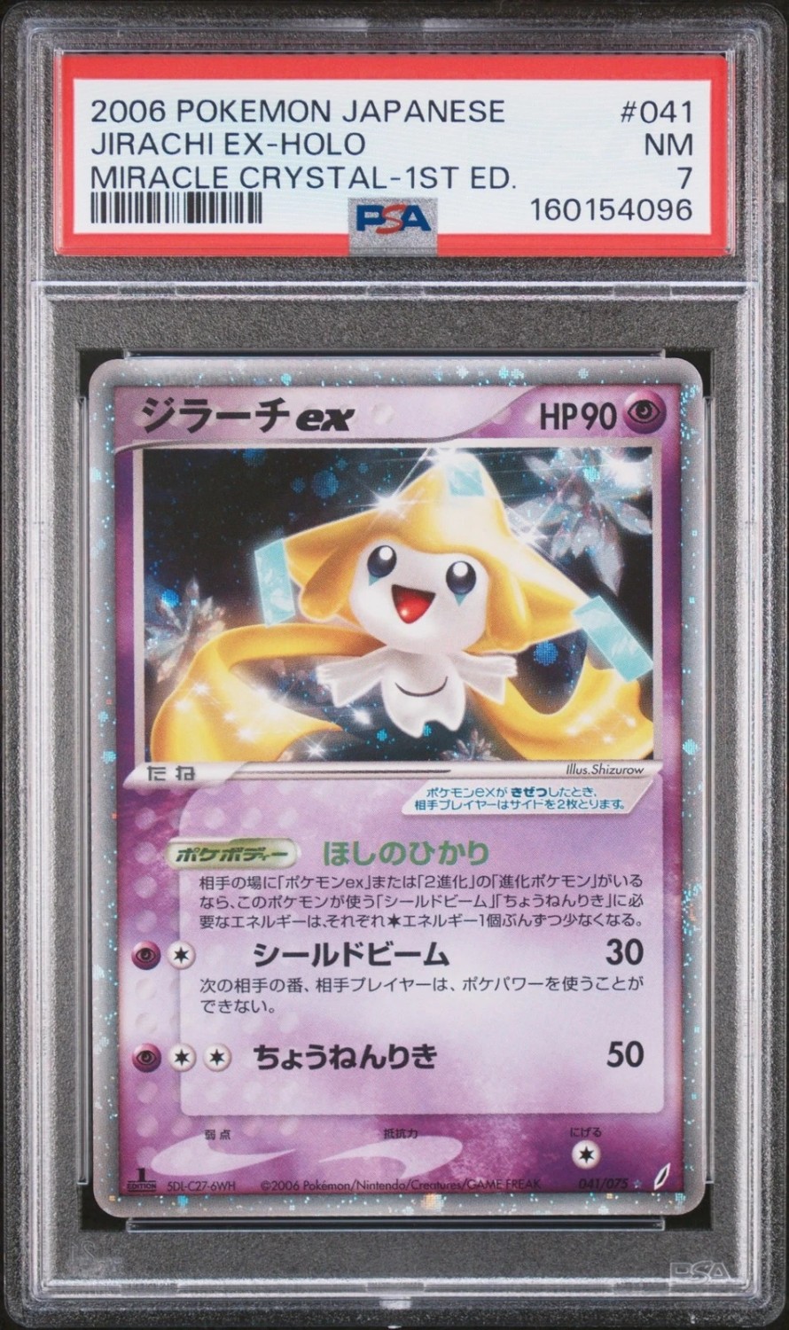 Jirachi EX