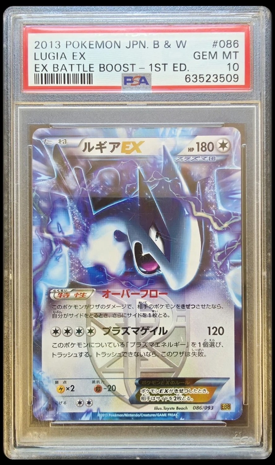 Lugia EX
