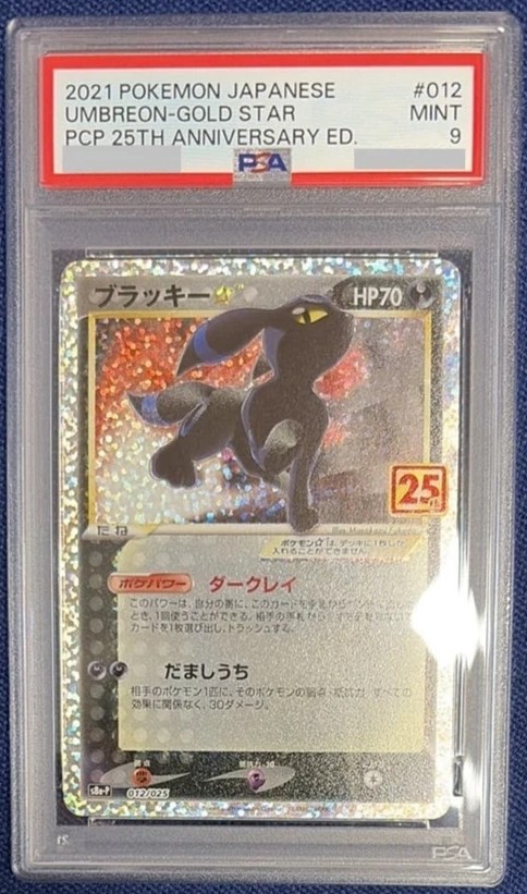 Umbreon-Gold STAR