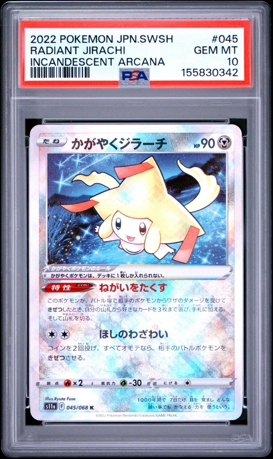 Radiant Jirachi