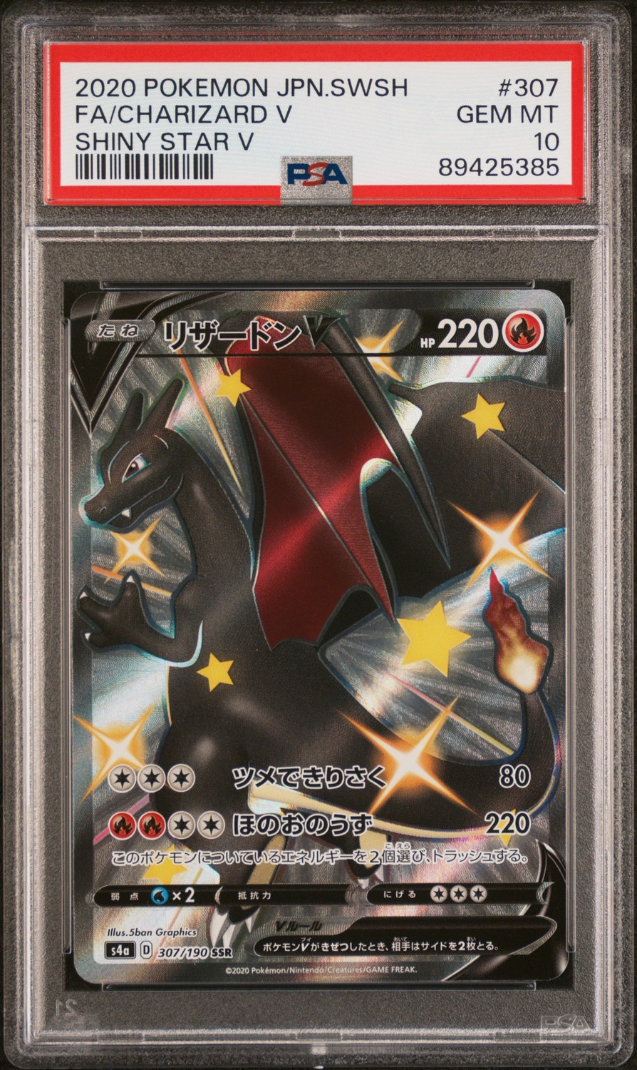 Charizard V