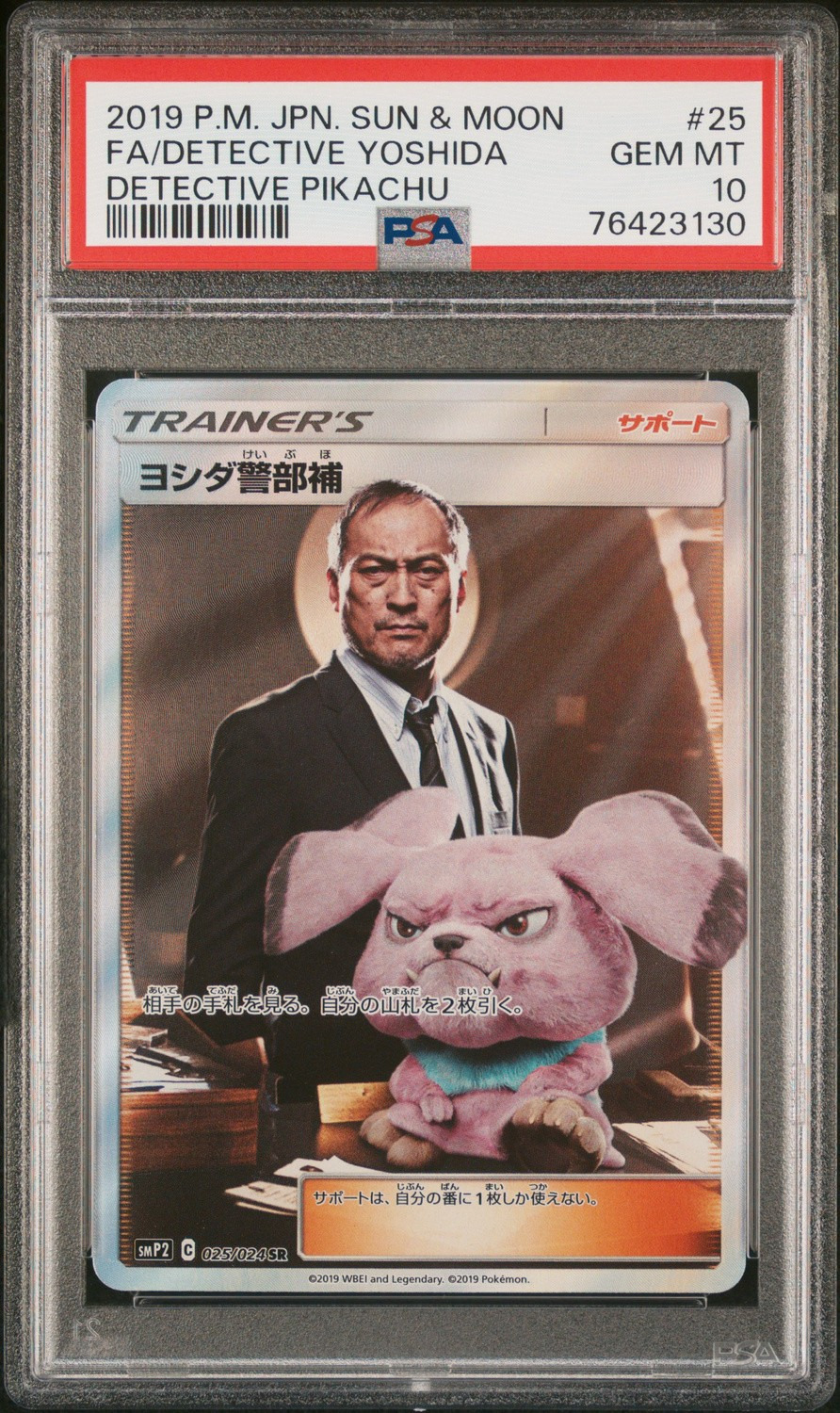 FA/DETECTIVE YOSHIDA