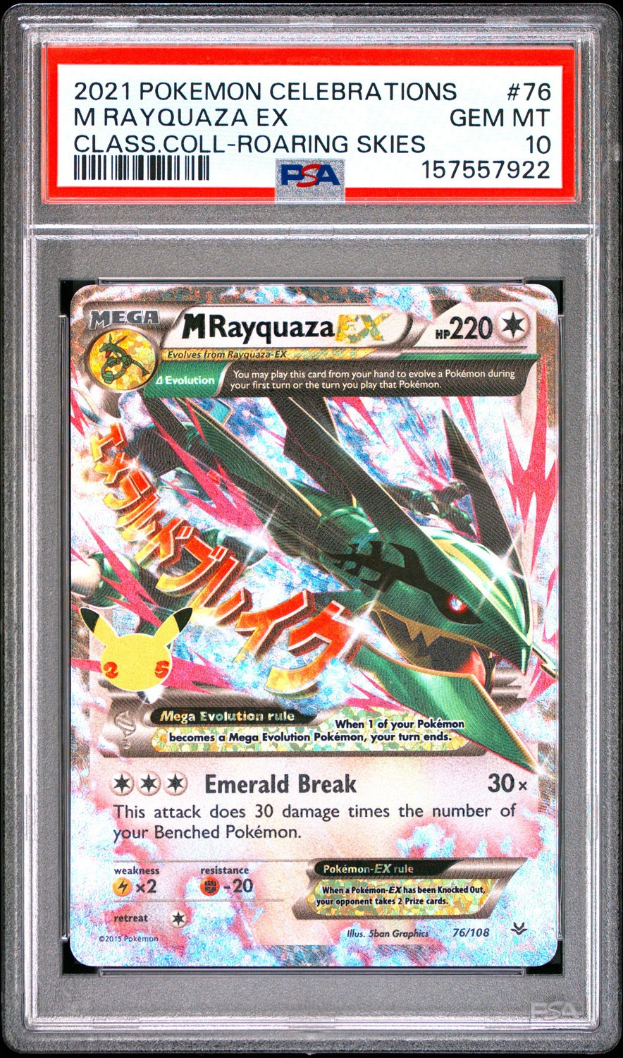 M RAYQUAZA EX