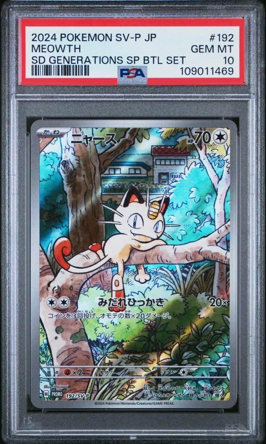 MEOWTH