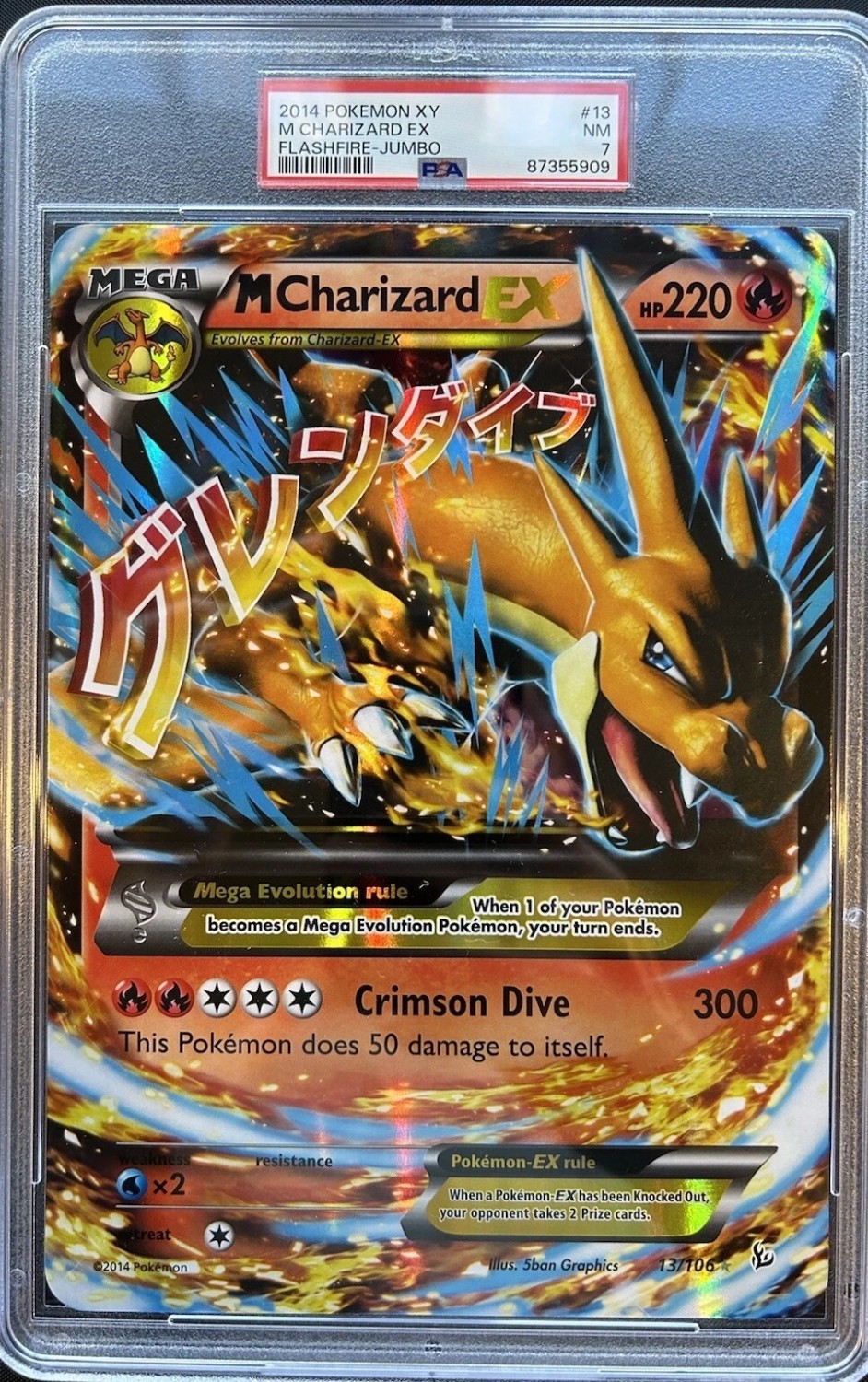 M Charizard EX