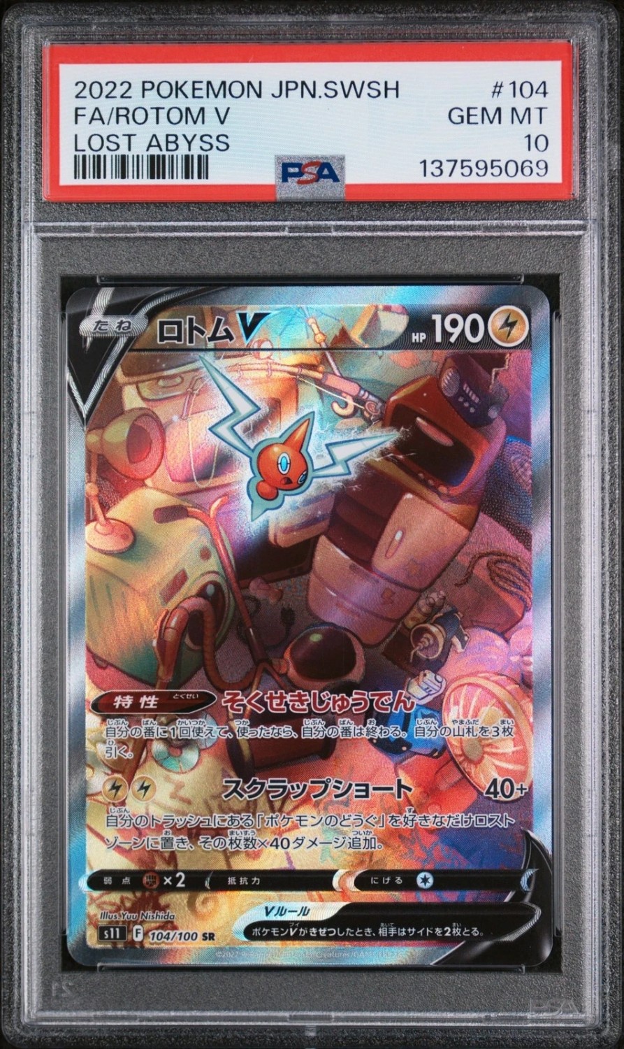 Rotom V
