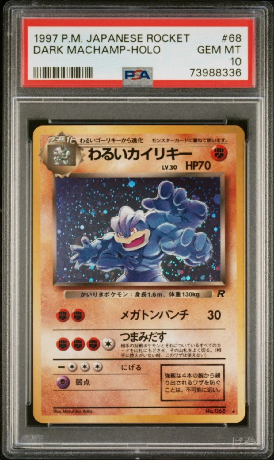 Dark Machamp