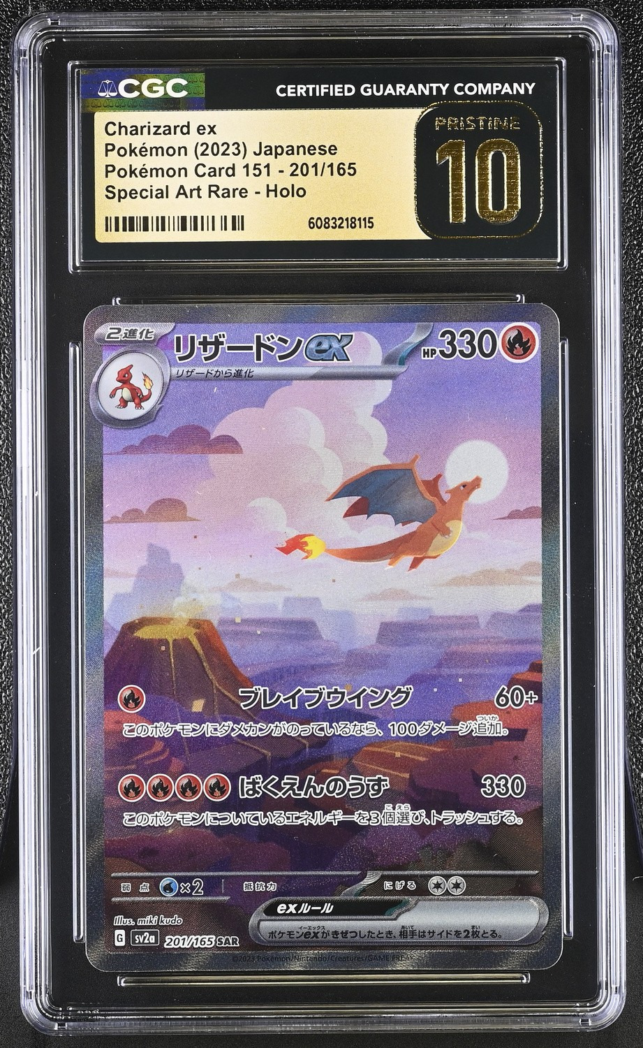 CHARIZARD ex
