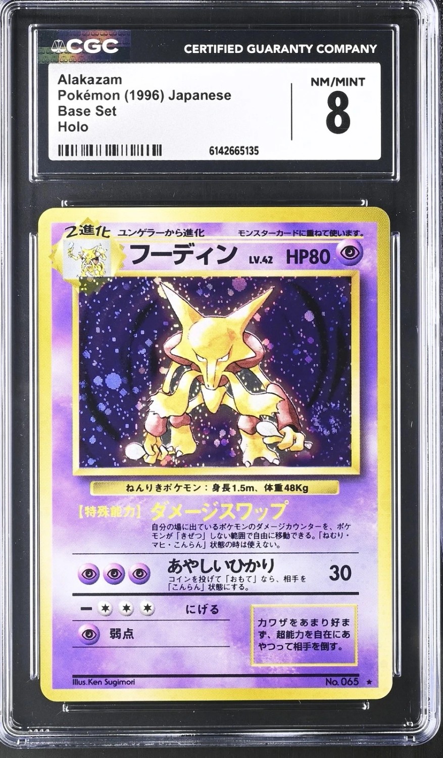 Alakazam