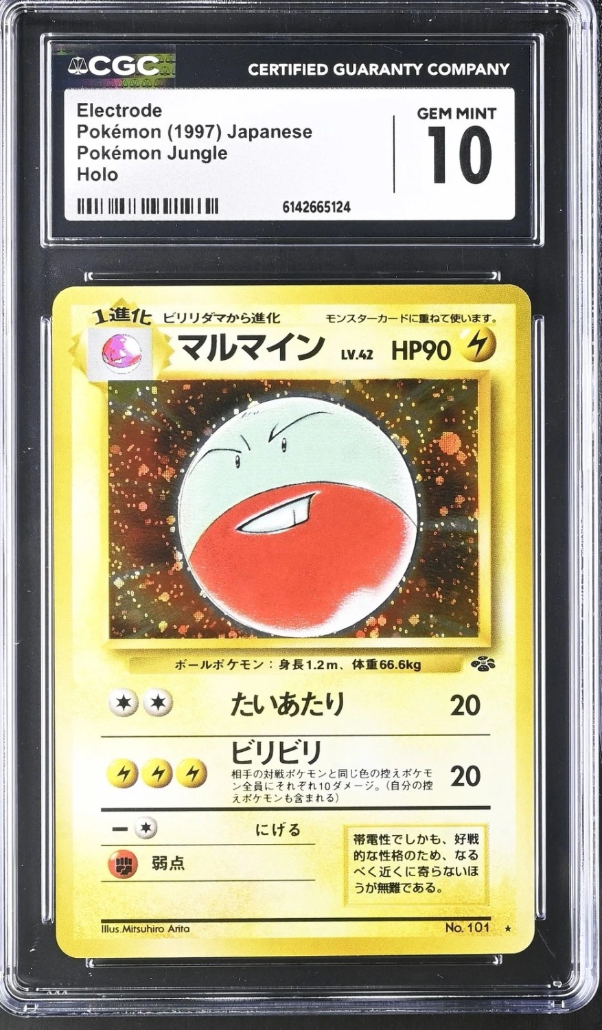 Electrode