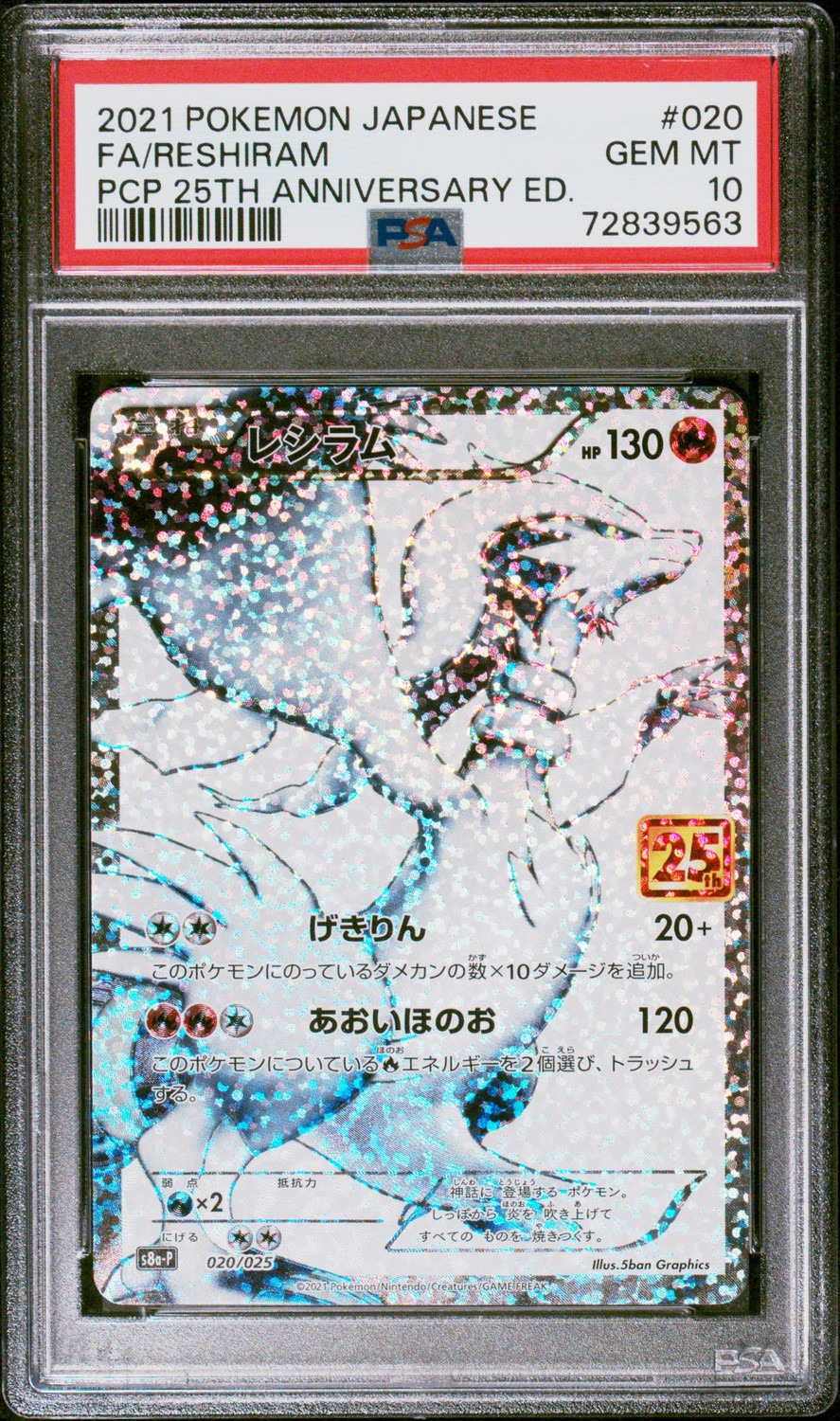Reshiram