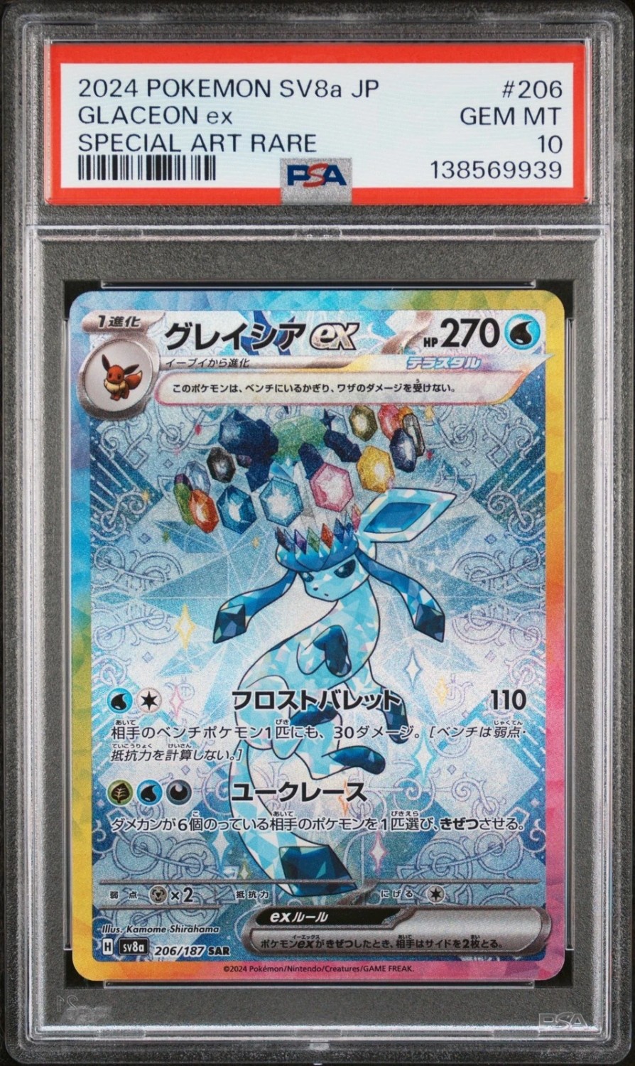 GLACEON ex