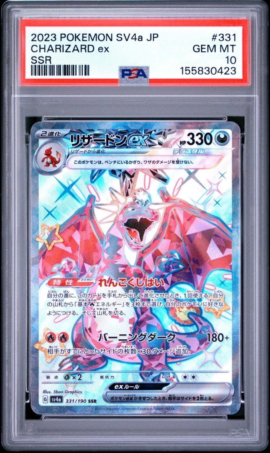 CHARIZARD ex