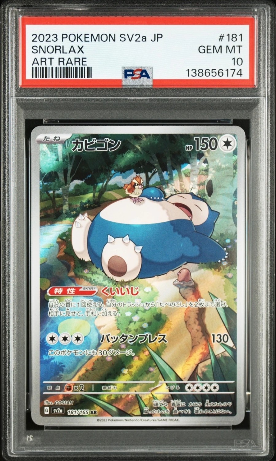 SNORLAX