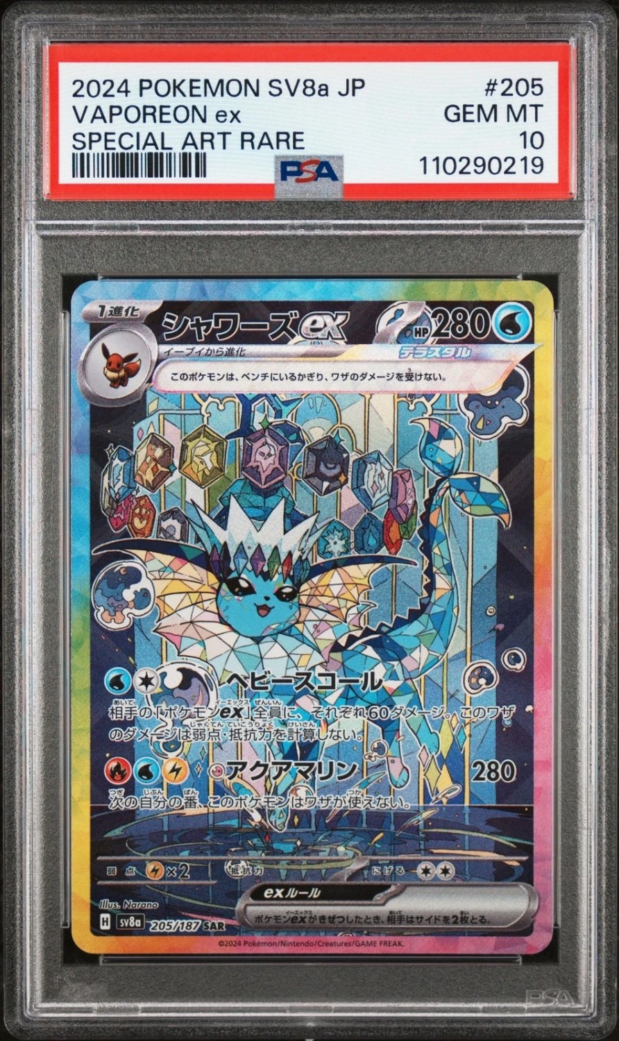 VAPOREON ex