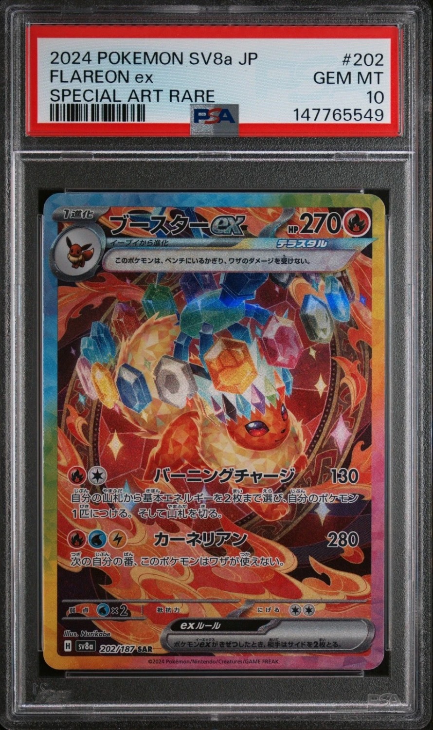 FLAREON ex