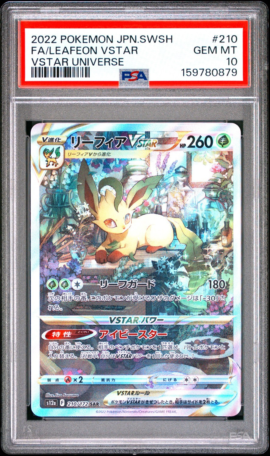 FA/LEAFEON VSTAR