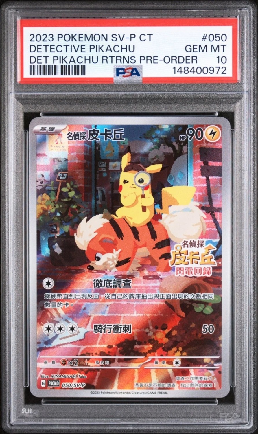 Detective Pikachu