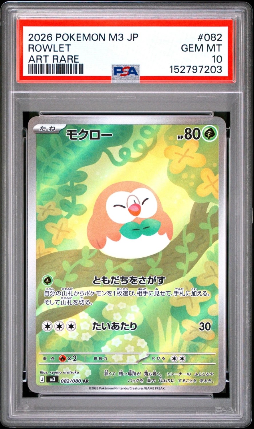 Rowlet