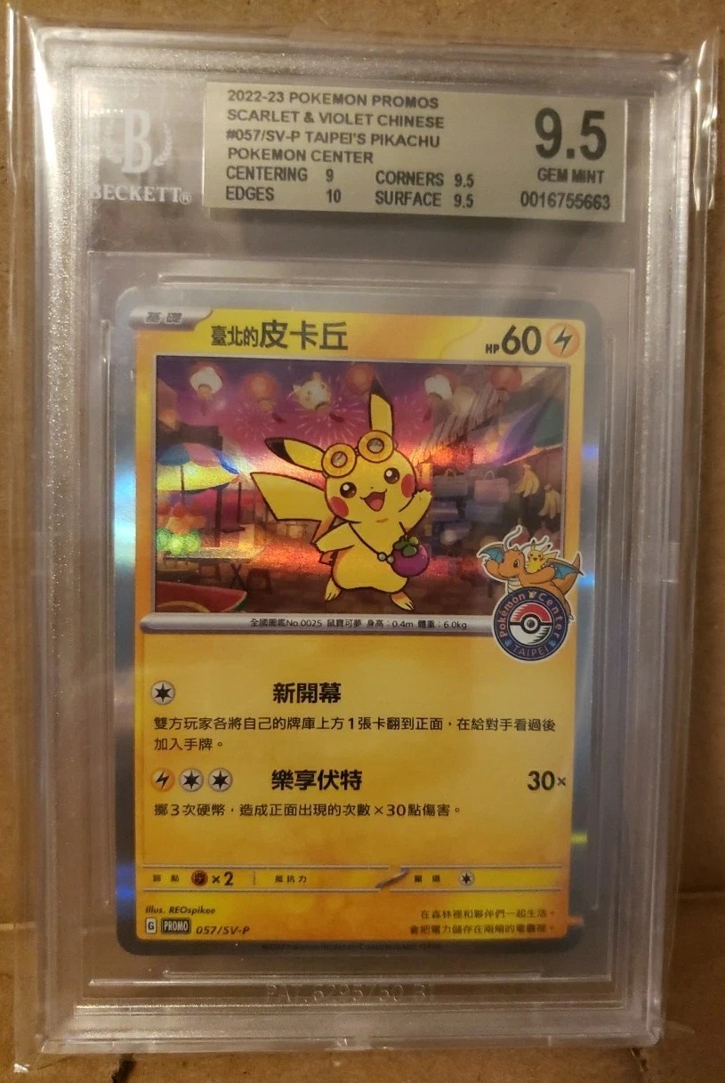 TAIPEI'S PIKACHU