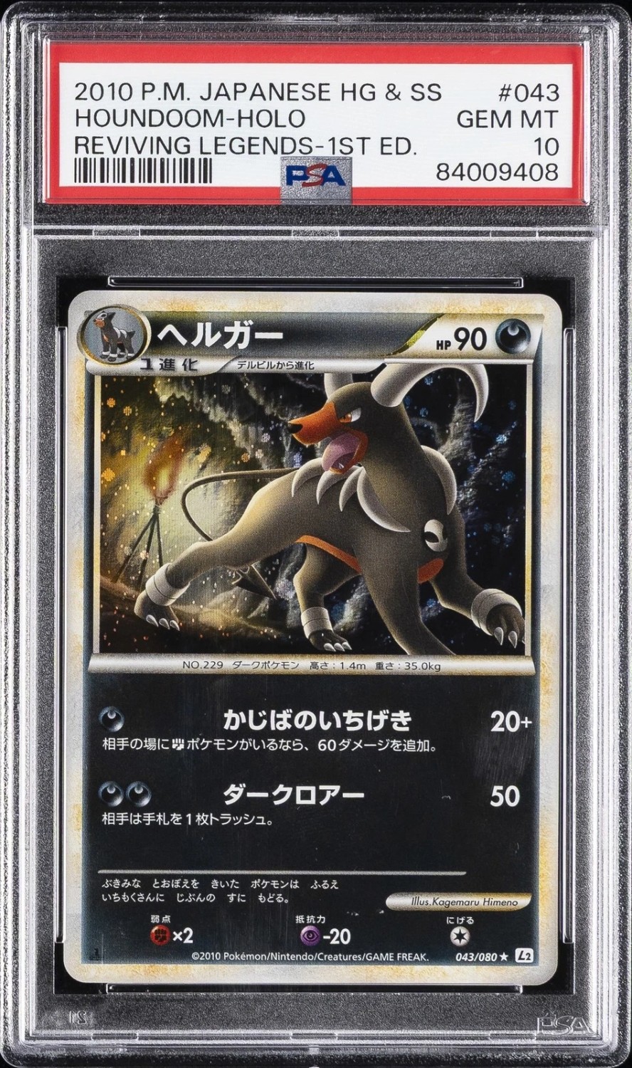 Houndoom