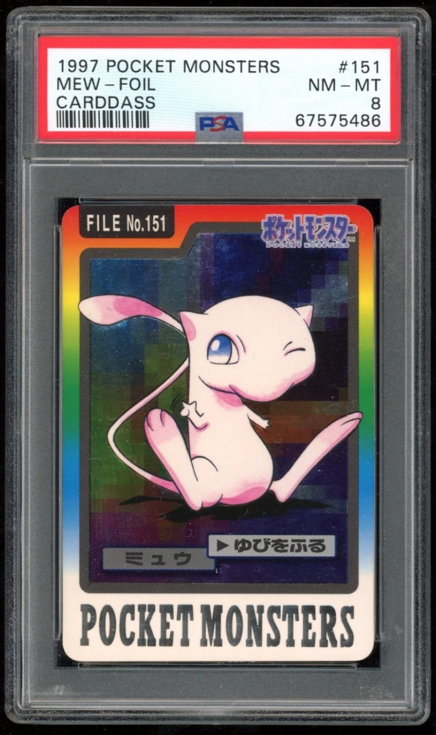 Mew